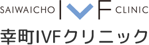 幸町IVFクリニック